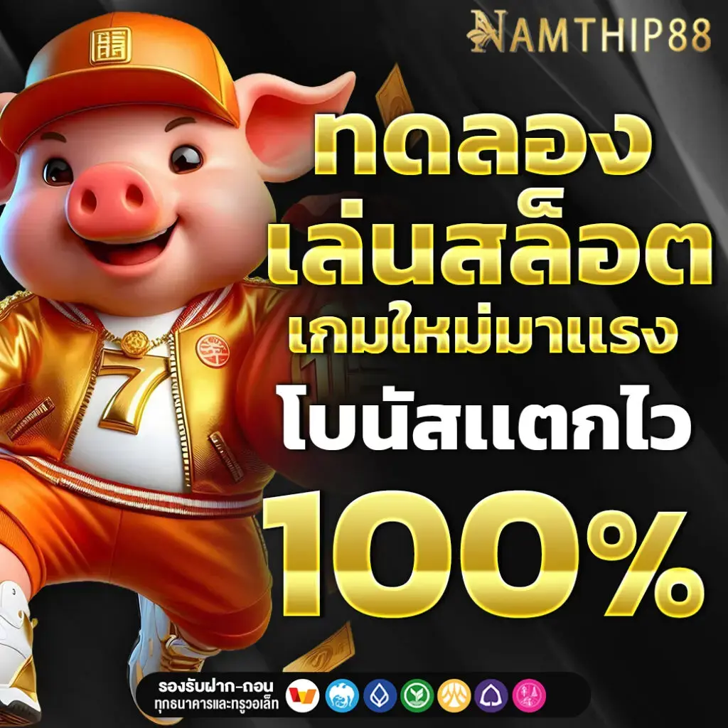 Namthip88